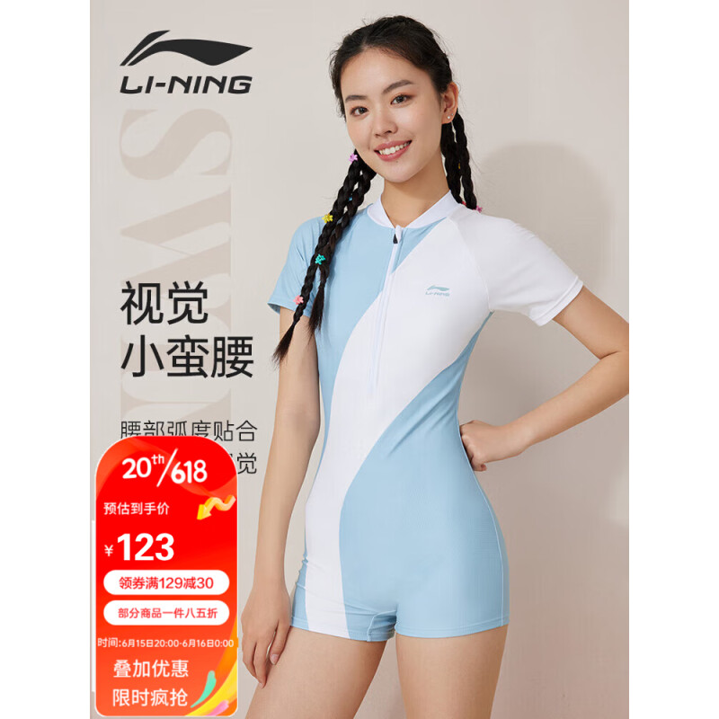 LI-NING 李宁 泳衣女专业连体平角保守游泳衣女士速干训练泳装 0281 绿白 L