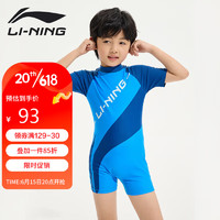 李宁（LI-NING）儿童泳衣男童连体冲浪服舒适透气海边沙滩温泉泳装804 天蓝 130