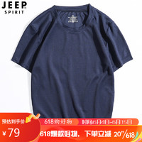 JEEP吉普 运动T恤男夏季纯色简约百搭圆领短袖上衣 ZT2019深蓝L