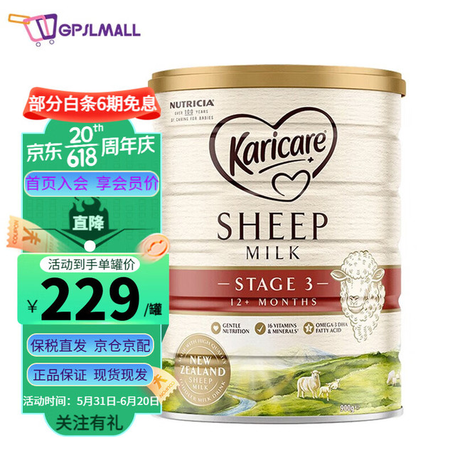 Karicare 可瑞康 SHEEP绵羊奶粉 澳洲新西兰原装  婴幼儿配方绵羊奶粉900g/罐 绵羊奶粉3段(至2024年2月)