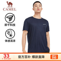 骆驼（CAMEL）运动T恤2023春夏宽松速干透气吸汗半袖衫瑜伽跑步短袖上衣 C13BAV6002-1，藏青，男 L