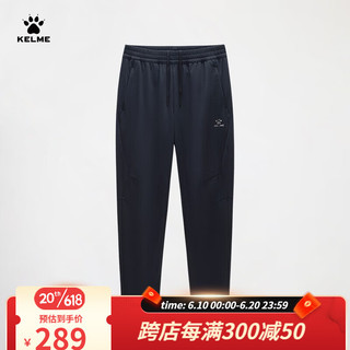 卡尔美（KELME）运动裤男2023春夏季新款针织弹力裤子休闲百搭跑步健身训练长裤 深夜蓝 3XL