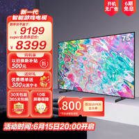 SAMSUNG 三星 QA75Q70CAJXXZ 液晶电视 75英寸 超高清4K