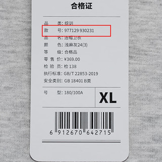 XTEP 特步 运动卫衣男2023新款连帽反光卫衣977129930231 浅麻灰24 L