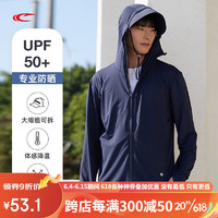 赛琪（SAIQI）UPF50+冰丝夏季防晒衣男女户外轻薄款防紫外线防晒服皮肤外套风衣 深蓝男款 2XL