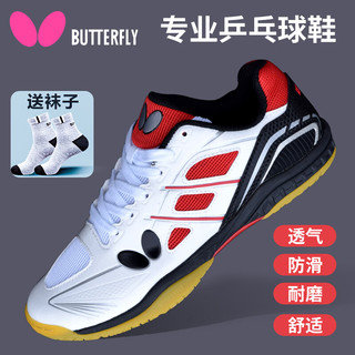 蝴蝶（Butterfly）日本乒乓球鞋专业比赛训练牌兵乓男女款透气牛筋底运动鞋 蓝白色 35_