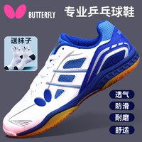 蝴蝶（Butterfly）日本乒乓球鞋专业比赛训练牌兵乓男女款透气牛筋底运动鞋 蓝白色 35_