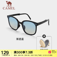 骆驼（CAMEL）太阳镜女折叠口袋气垫墨镜防晒防紫外线潮流开车偏光防晒眼镜 1J32267122-1，渐透蓝（圆框）