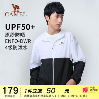 骆驼（CAMEL）户外防晒衣2023春夏新款男防紫外线外套皮肤衣 无际白/幻影黑，男 XL