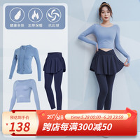 范斯蒂克（vansydical）瑜伽服套装女普拉提跑步训练弹力运动套装长袖春季高级感健身服 灰蓝色三件套 TC53068 XL（女款建议120-135斤）