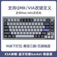 Keychron Q1Pro 机械键盘 客制化键盘 蓝牙有线键盘 Mac办公键盘 81键gasket结构QMK/VIA改键RGB背光铝坨坨N4