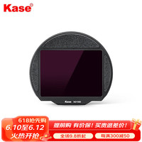 Kase/卡色 抗光害 减光镜