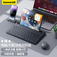 BASEUS 倍思 无线ipad蓝牙键盘超薄三模连接自带卡槽可充电 适用台式电脑平板ipadpro/air/mini手机通用 黑