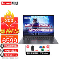 联想笔记本电脑ThinkPad E14 十二代10核酷睿i5 14英寸独立显卡商用办公设计学生轻薄本 定制 I5-1235U 24G 1T大固态