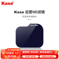 卡色（Kase）相机镜头后置滤镜 适用于佳能适马腾龙特定型号相机镜头 nd减光镜抗光害滤镜梦幻滤镜 ND16 适马14-24mm/14mm佳能卡口