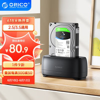 奥睿科(ORICO)2.5/3.5英寸硬盘盒底座USB/Type-C台式笔记本SATA固态外置硬盘盒 单盘Type-C底座