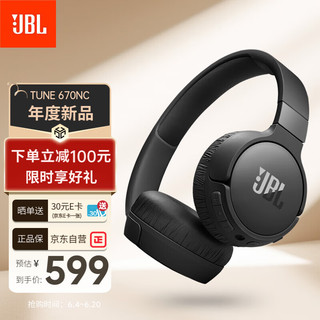 JBL 杰宝 TUNE 670NC 头戴式数字降噪无线耳机 语音感知 蓝牙5.3 音乐游戏网课超长续航 轻巧舒适 暗夜黑