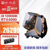 宁美高端游戏电脑主机深度学习MOD主机 i9 13900KS RTX4090 DDR5高频主机 配置一 i9 13900K RTX4090