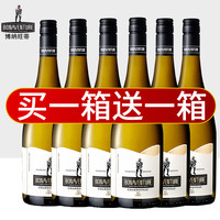 博纳旺蒂(BONAVENTURE)澳洲进口红酒 霞多丽干白葡萄酒高宝谷产区原瓶进口 750ml整箱
