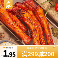 小石头鸡脖风干烤脖零食休闲食品网红美食解馋充饥办公室宿舍夜宵 卤香味32g*1根
