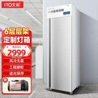 艾拓（ITO）药品阴凉柜冷藏药品柜 医院药店诊所专用药品储存冰柜GSP认证风冷 遮光门单门 FL-400