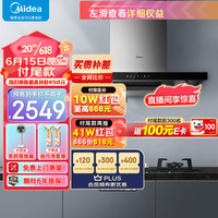 Midea 美的 顶吸欧式抽油烟机 TQ307+Q325