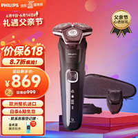 飞利浦（PHILIPS）男士电动剃须刀蜂巢5系Pro+ SkinIQ 智能系列刮胡刀欧洲原装进口【送男友送父亲】S5884/38