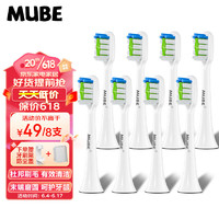 MUBE 华为牙刷头 升级清洁款