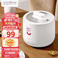 北欧欧慕 nathome）电饭煲家用2L小型迷你电饭锅 2-3人 白色 NFB2040