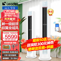 Haier 海尔 统帅 KFR-72LW/03LKB81TU1 立柜式 3匹 一级能效