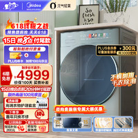 Midea 美的 10公斤热泵烘干机  MH100IAIR3