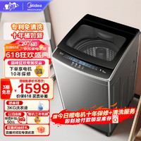 Midea 美的 MB120V733E 波轮洗衣机全自动 12公斤