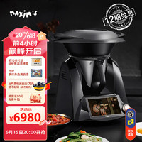MAXIM'S 马克西姆 索米尔炒菜机器人多功能料理机全自动触控屏食品级不锈钢多用途锅 黑色