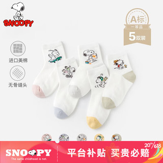 SNOOPY史努比透气儿童袜子男童春秋款宝宝纯棉网眼袜夏季薄款短袜空调袜 SS-2205 7-9岁