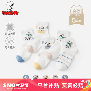 SNOOPY 史努比 透气儿童袜子男童春秋款宝宝纯棉网眼袜夏季薄款短袜空调袜 SS-2206 4-6岁