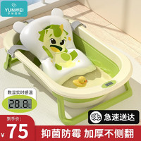 孕味妈咪婴儿洗澡盆可折叠 儿童浴盆大号可坐可躺 宝宝洗澡桶新生儿童用品 薄荷绿+悬浮垫