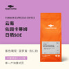 FISHER COFFEE 啡舍 FISHER啡舍 云南佐园日晒卡蒂姆SOE意式浓缩咖啡豆454g