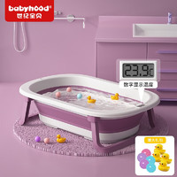 世纪宝贝（babyhood）婴儿洗澡盆可折叠 儿童浴盆大号可坐可躺 宝宝洗澡桶新生儿童用品 红色