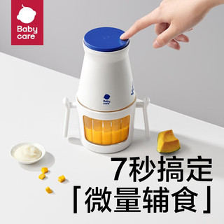 babycare辅食机婴儿宝宝专用多功能儿童料理机小型食物研磨器工具 0.6L搅拌杯+刀片