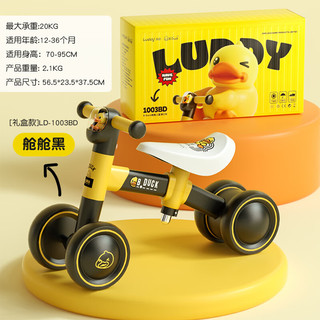 luddy 乐的 平衡车儿童滑行溜车婴儿学步滑步车宝玩具1003BD舱黑礼盒装