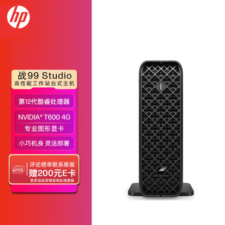 HP 惠普 战99 Studio迷你工作站主机 i5-12600/16GB NECC/1T SSD/T600 4G/Win11H/WiFi/雷电+桌面支架/333