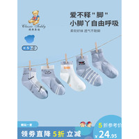 Classic Teddy精典泰迪儿童袜子男女童短筒袜中大童装夏季薄款婴儿袜夏装衣服新 洁白牙齿混色 M
