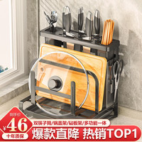 帅仕（shuaishi）厨房刀架置物架壁挂式多功能刀具收纳架菜刀架筷子筒砧板架锅盖架 双筒+锅盖砧板架+4钩