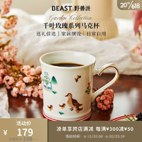 野兽派(THE BEAST)千叶玫瑰系列陶瓷马克杯水杯生日礼物女 千叶玫瑰马克杯
