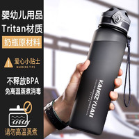 康知缘（KANGZYUAN）水杯大容量Tritan塑料杯子男女士运动健身水瓶学生杯夏令营军训壶 灰色1000ML