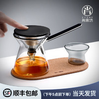 尚言坊玻璃泡茶壶飘逸壶耐高温茶水分离泡茶神器茶具套装家用茶壶办公室 斗笠泡茶单壶