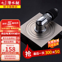 潜水艇(Submarine)洗衣机地漏防臭 方形全密封洗衣机排水管全自动滚筒面盆下水地漏 全封闭洗衣机地漏