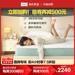 LINSY 林氏家居 泰国乳胶床垫记忆棉卧室家用23cm厚双人林氏木业CD309