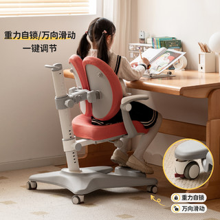 源氏木语儿童学习椅可升降调节中小学生男孩女孩坐姿矫正写字椅子