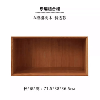 良工（lg）实木书柜落地矮书柜全实木书架自由组合储物柜边柜樱桃木电视柜 A款（如第二张图）